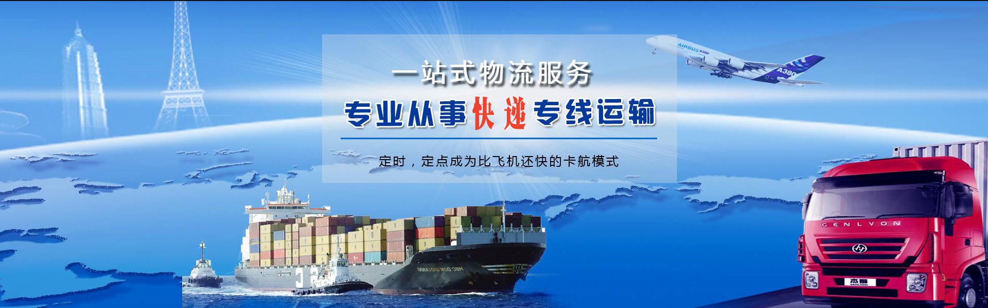 长泰到丹麦物流公司-长泰至丹麦物流专线-长泰空运到丹麦-优时通物流有限公司